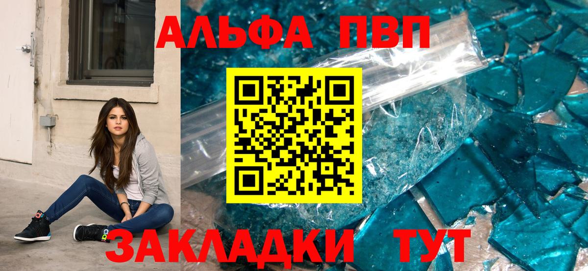 A PVP Соль  A-PVP  Бузулук  Вход с VPN  APVP Crystall 