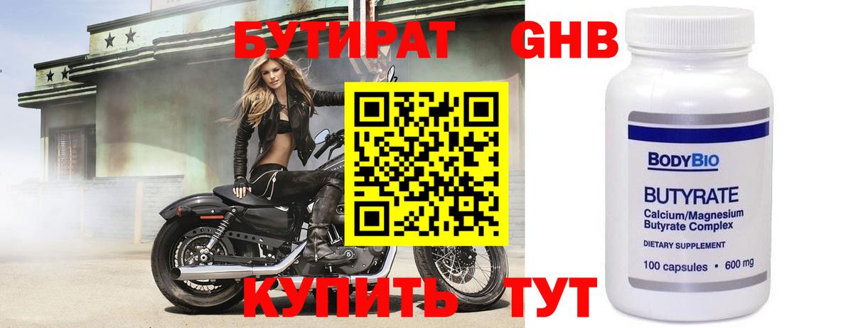 КЕТАМИН Бузулук