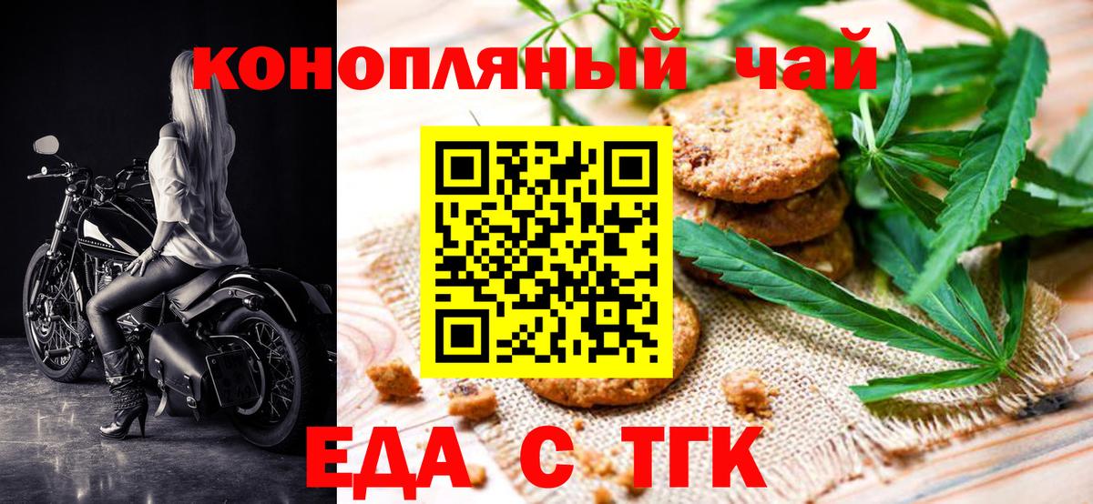 Бузулук  Cannafood марихуана  Вход с VPN 