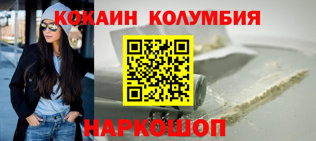 КОКАИН 99% Бузулук
