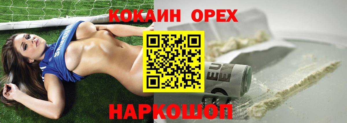 Бузулук  COCAIN Fish Scale  Вход с VPN  COCAIN Columbia 