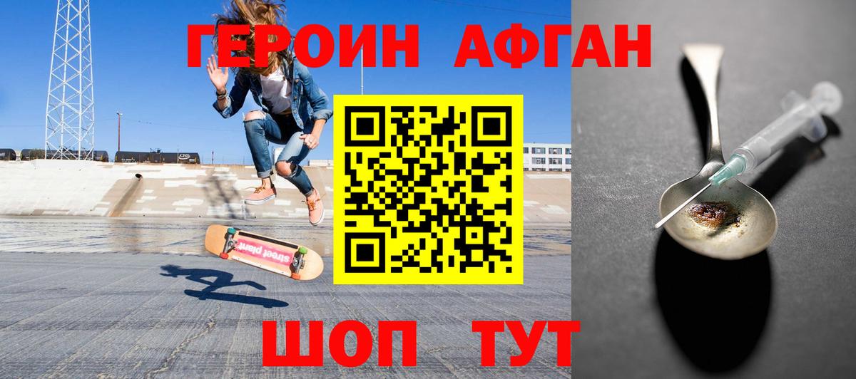 Бузулук  ГЕРОИН Heroin  Вход с VPN 