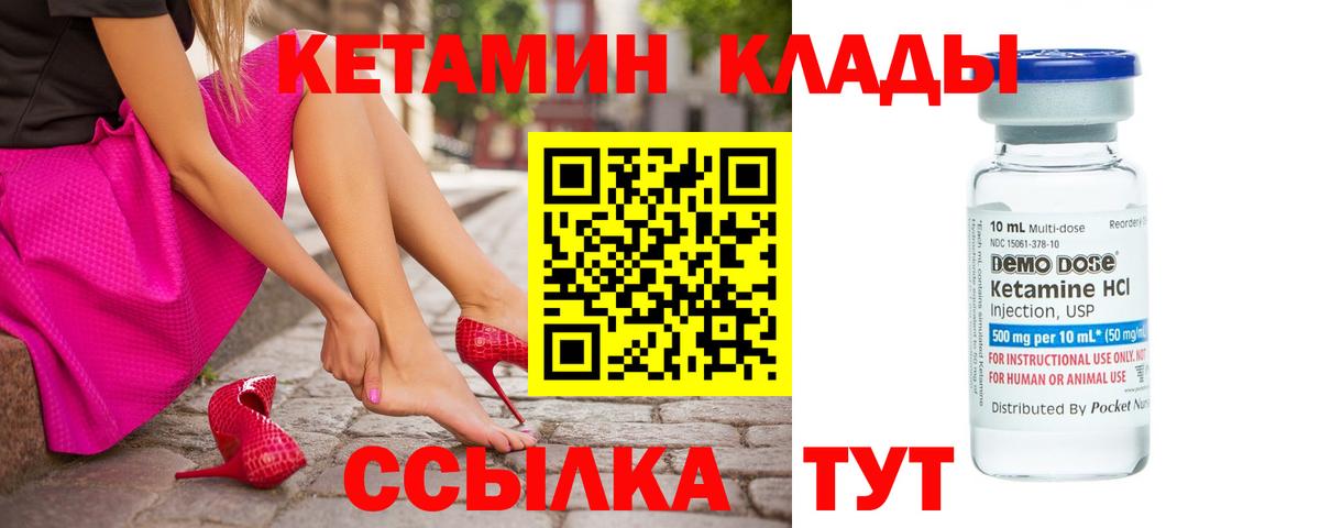 Кетамин VHQ Бузулук