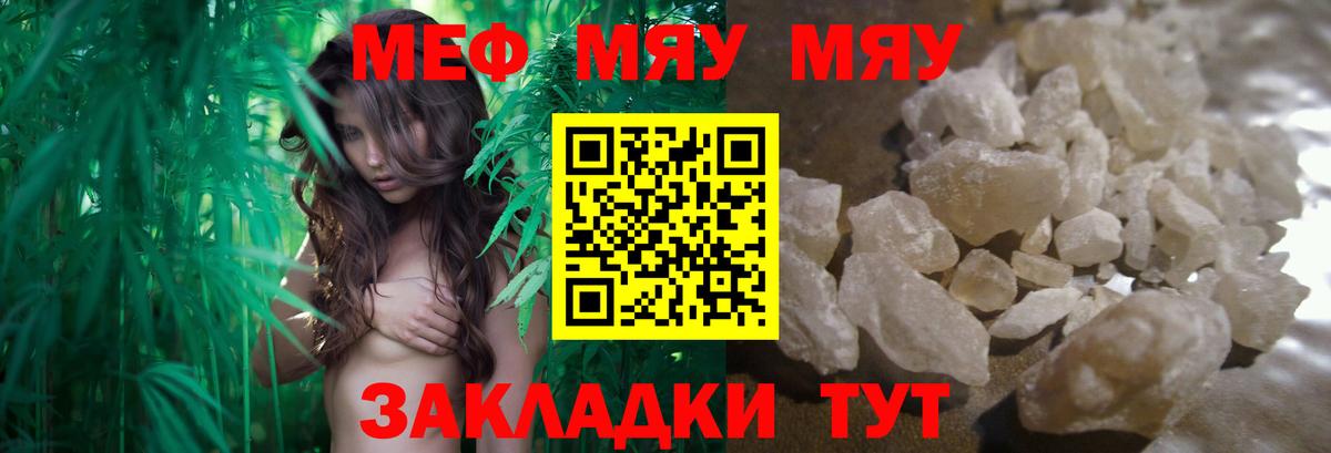 Меф  Вход с VPN  МЯУ-МЯУ 4 MMC  Бузулук  МЕФ  Меф мяу мяу 