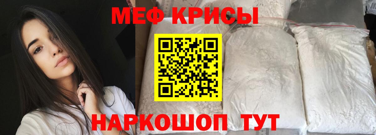 Меф  Бузулук