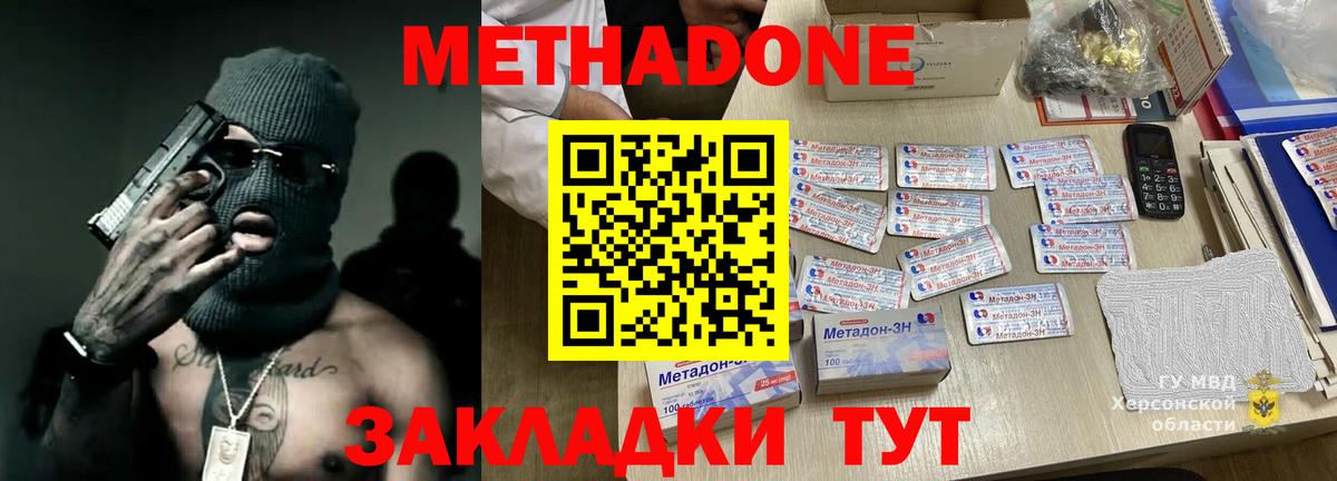 Бузулук  МЕТАДОН мёд  Метадон белоснежный  Вход с VPN 