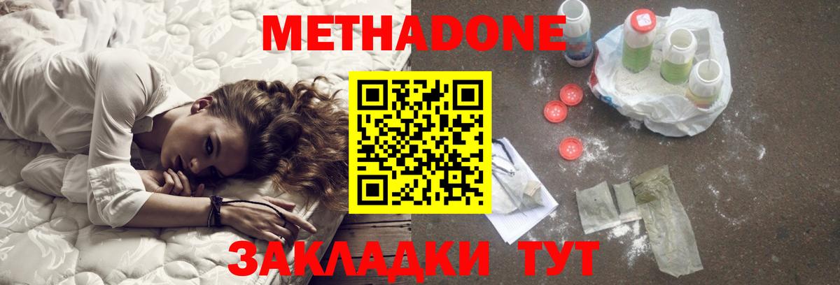 Метадон мёд Бузулук