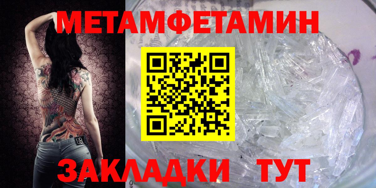 МЕТАМФЕТАМИН кристалл  Вход с VPN  Бузулук 
