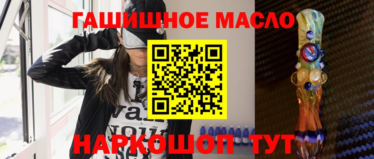 ТГК жижа  дарнет шоп  Бузулук  Дистиллят ТГК концентрат  Вход с VPN 