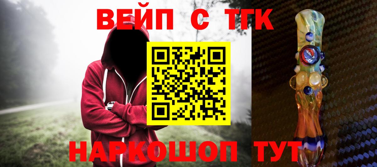 ТГК гашишное масло Бузулук